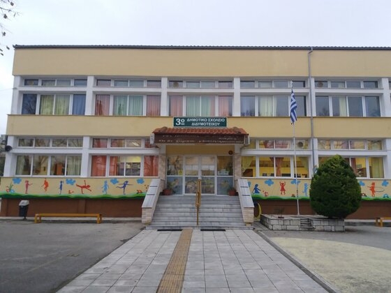 Ο Σύλλογος Δασκάλων και Νηπιαγωγών Διδυμοτείχου αντιδρά στην πρόταση του δημάρχου κ. Χατζηγιάννογλου για τη μεταστέγαση του 3ου Δημοτικού Σχολείου Διδυμοτείχου.